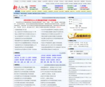 WM114.cn(新文秘网) Screenshot
