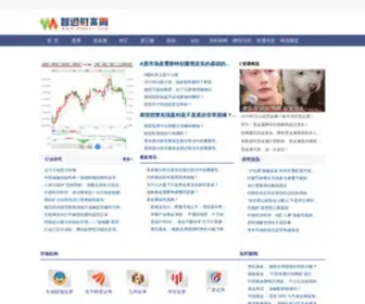WM927.com(智通财富网) Screenshot