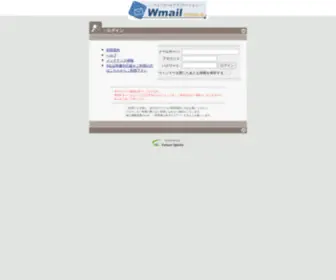 Wmail.com(ダブルメール) Screenshot