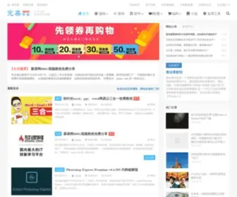 WMBK.net(完美博客) Screenshot
