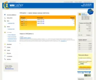 Wmcasher.ru(Ввод WebMoney) Screenshot