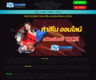 Wmcasino168.net Screenshot