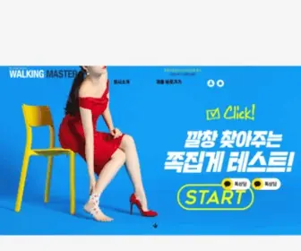 WMclub.co.kr(워킹마스터) Screenshot