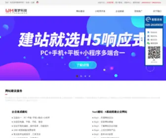 Wmcom.cn(微梦科技) Screenshot