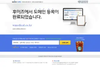 Wmedical.co.kr(Wmedical) Screenshot