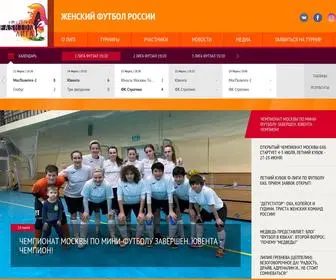 WMFL.ru(Женский футбол России) Screenshot