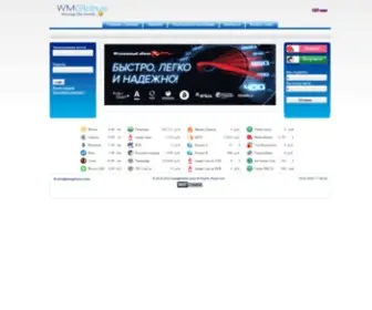 WMglobus.com(Сертифицированный) Screenshot