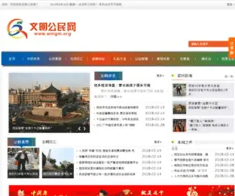 WMGM.org(文明公民网) Screenshot