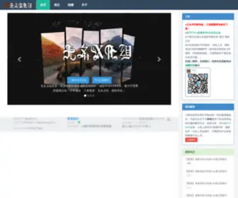 WMHHZ.com(无名汉化组导航网) Screenshot