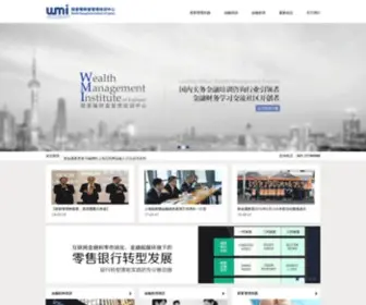 Wmichina.org(陆家嘴财富管理培训中心) Screenshot