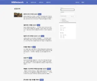 Wmission.net(秦寇急背荤饶盔雀) Screenshot