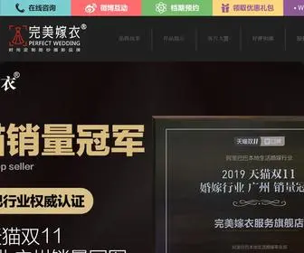 WMJY.com(广州婚纱摄影) Screenshot