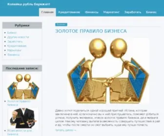 Wmkopeika.info(50 methods how to make money online from home) Screenshot