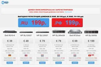 Wmkopilka.ru(wmkopilka) Screenshot
