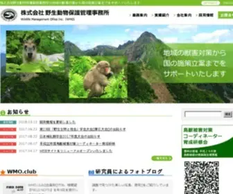 Wmo.co.jp(野生動物保護管理事務所（WMO）) Screenshot