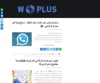 Wmods.net(موقع) Screenshot