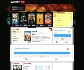 Wmoov.com(香港電影) Screenshot