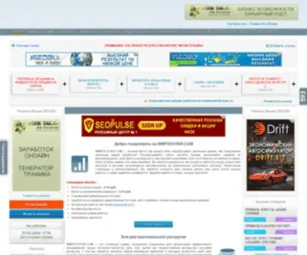 Wmpochtar.com(Сервис Активной Рекламы) Screenshot