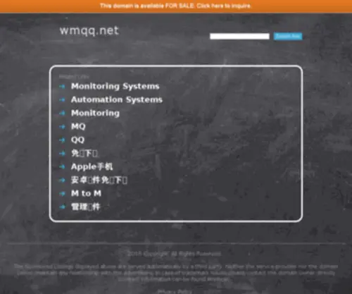 WMQQ.net(The Best Search Links on the Net) Screenshot