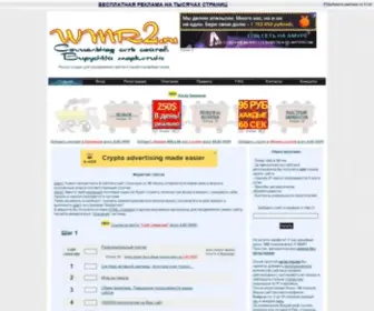 WMR2.ru(Срок) Screenshot