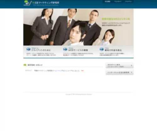 Wmri.jp(ウェブサイト) Screenshot