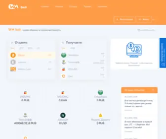 Wmsell.biz(Обменный) Screenshot
