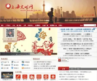 WMSH.gov.cn(上海文明网) Screenshot