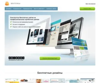 Wmsite.ru(ВебСтолица.Ру) Screenshot