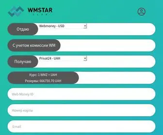 WMstar.club(WMstar Club) Screenshot