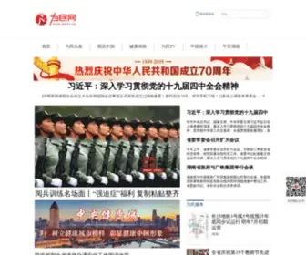 WMTV.cn(为民网) Screenshot