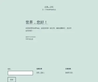 Wmviv.com(点滴灬记忆) Screenshot