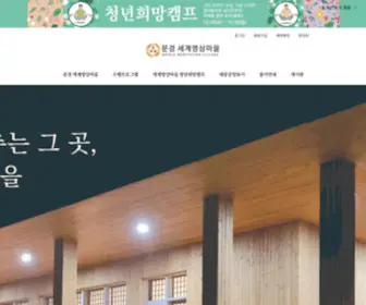 WMV.or.kr(템플스테이) Screenshot