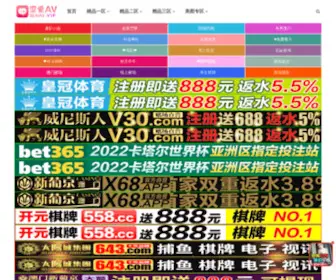 WMXNCN.com(日本高清不卡a免费网站) Screenshot