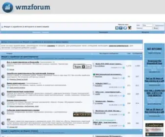 WMzforum.info(Форум) Screenshot