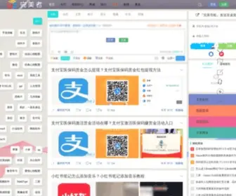 WMzhe.cn(完美者) Screenshot