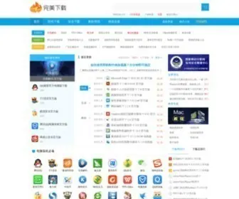 WMzhe.com(下载站) Screenshot