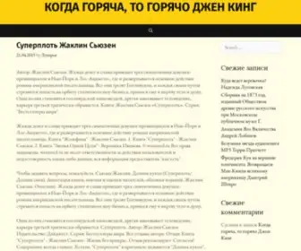 Wmzond.ru(Где ставить ставки на спорт) Screenshot