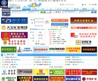 WMZP.cn(外贸招聘网) Screenshot