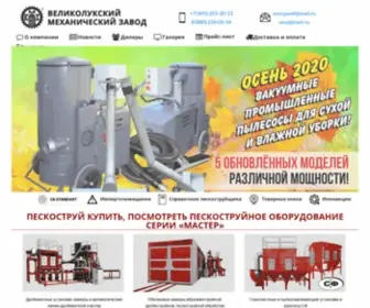 WMZ.ru(пескоструй) Screenshot