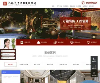 WMZSCN.com(沈阳工装公司) Screenshot