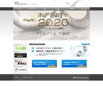 WN-Infinity.net(Wingneo®INFINITY) Screenshot