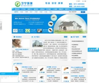 WN-Pco.com(杭州卫宁环境工程有限公司) Screenshot