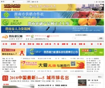 WN114.com(渭南114便民网) Screenshot