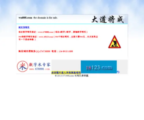 WN888.com(皇冠现金网) Screenshot