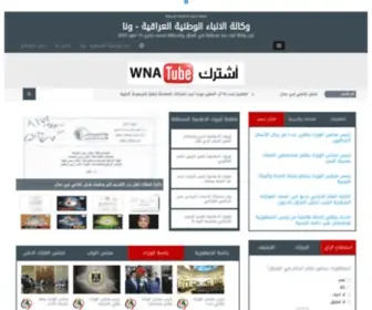 Wna-News.com(وكالة) Screenshot