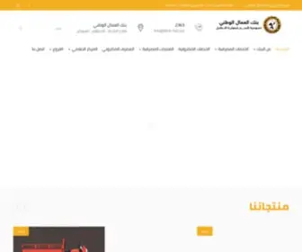 WNB-SD.com(بنك) Screenshot