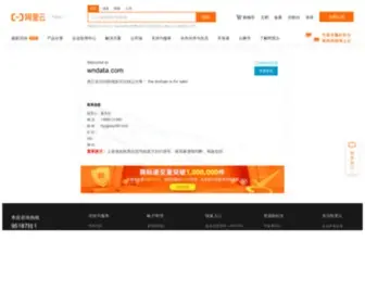 Wndata.com(维尼) Screenshot