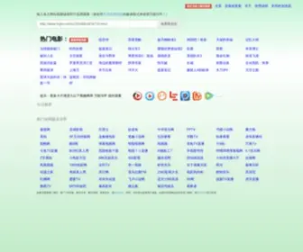 WNDD123.com(万能马甲网) Screenshot