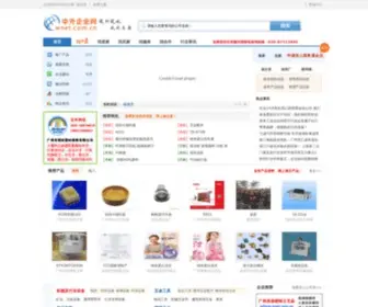 Wnet.com.cn(中外企业网) Screenshot
