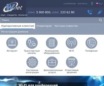 Wnet.ua(Національний IP оператор WNET) Screenshot